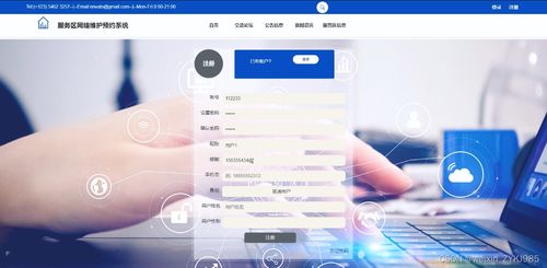 07050服務區網絡維護預約系統設計與實現——基于計算機畢業設計源碼07052的軟件開發