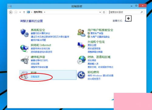 電腦系統小知識 Office 2016 詳細安裝與激活教程